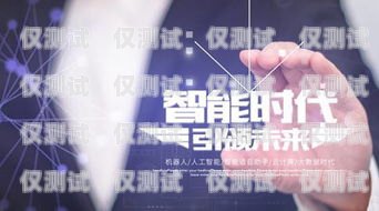 AI 電話機(jī)器人，未來(lái)通信的新趨勢(shì)ai電話機(jī)器人發(fā)展前景