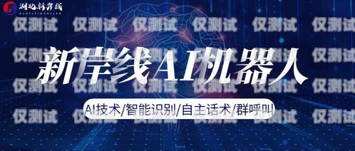 AI 電話機(jī)器人，未來(lái)通信的新趨勢(shì)ai電話機(jī)器人發(fā)展前景