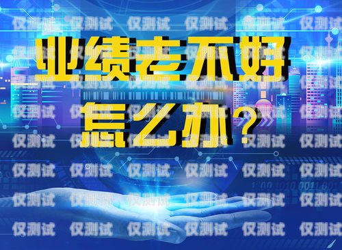 拓客電銷機器人——提升銷售效率的利器拓客電銷機器人報價多少錢