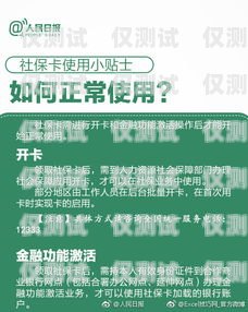 貴州遵義電銷卡辦理指南貴州遵義電銷卡辦理地點