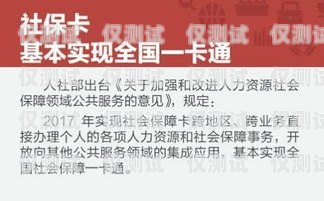 電銷卡實(shí)名制，了解你需要知道的一切電銷卡有實(shí)名制嗎安全嗎