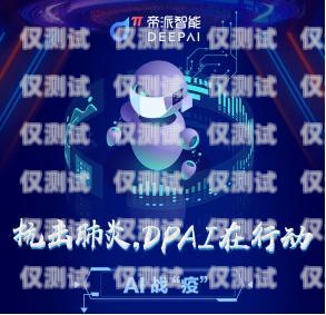 語音外呼系統(tǒng)安全，保護客戶信息與業(yè)務(wù)穩(wěn)定的關(guān)鍵智能語音外呼系統(tǒng)方案