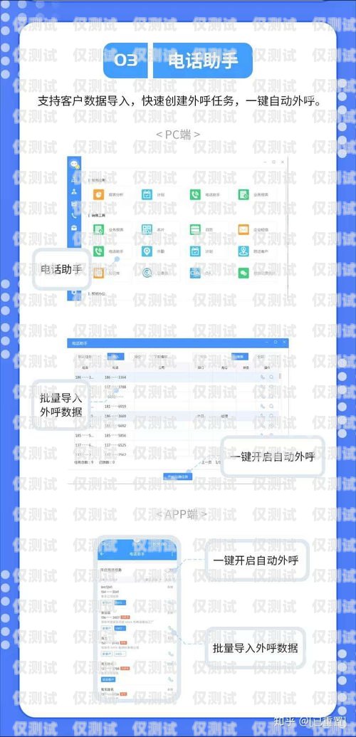 河北電銷電話卡公司，提供可靠通信解決方案河北做電銷的電話卡公司有哪些