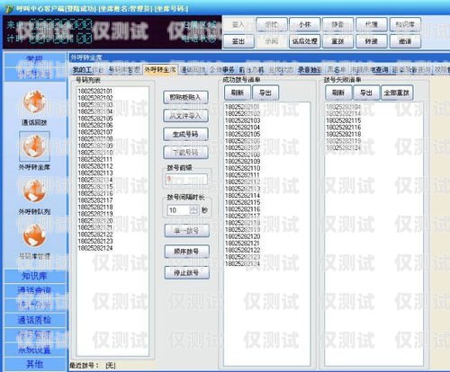 永州電話自動外呼系統(tǒng)——提高效率的智能工具永州電話自動外呼系統(tǒng)怎么關(guān)閉