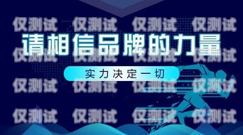 宜賓市 ai 電銷機(jī)器人招聘，開啟智能銷售新時代宜賓市ai電銷機(jī)器人招聘信息