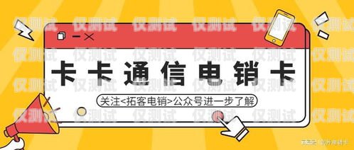 運營商電銷卡，市場潛力與挑戰(zhàn)運營商電銷卡好做嗎安全嗎