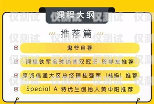 銀行電銷辦卡話術秘籍，助你成功拓展客戶銀行電銷辦卡話術大全