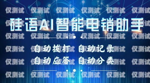 硅語電話機器人，有錄音嗎？硅語電話機器人有錄音嗎安全嗎