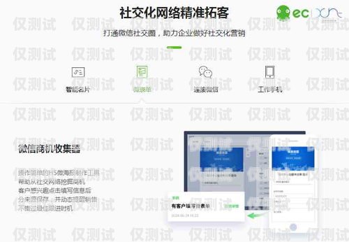 騰訊 ec 外呼系統(tǒng)，提升客戶關系管理的利器騰訊ec外呼系統(tǒng)怎么樣