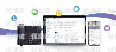 騰訊 ec 外呼系統(tǒng)，提升客戶關系管理的利器騰訊ec外呼系統(tǒng)怎么樣