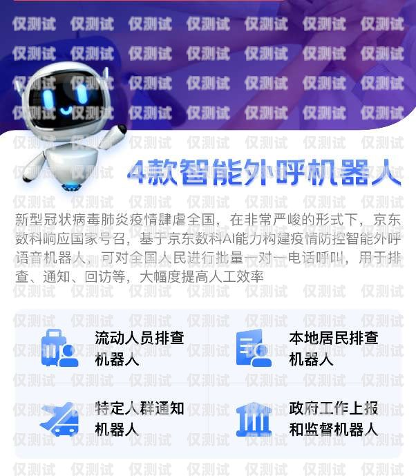 浙江智能電話機器人——助力企業(yè)高效溝通的創(chuàng)新科技浙江智能電話機器人廠家有哪些