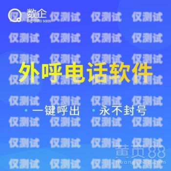 海口電話外呼系統(tǒng)穩(wěn)定嗎？探究真相海口打電話