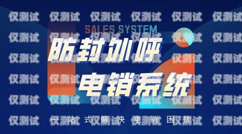 無限通話卡電銷卡高頻外呼的完美解決方案電銷高頻電話卡