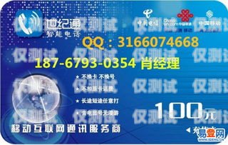 唐山遼寧電銷卡——助力企業(yè)銷售的利器唐山電話卡