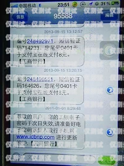 電銷卡可以接短信嗎？電銷卡可以收短信嗎