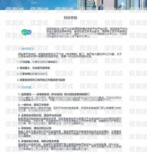 云訊通外呼系統(tǒng)記錄刪除指南云通訊呼叫平臺(tái)