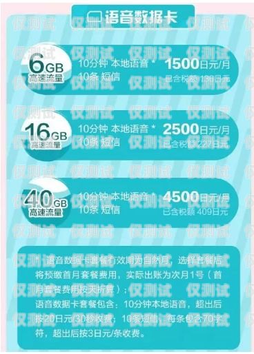 江西電銷專用手機(jī)卡套餐，滿足企業(yè)通訊需求的最佳選擇江西電銷專用手機(jī)卡套餐有哪些