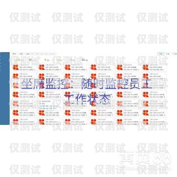 電銷外呼管理系統(tǒng)，提升銷售效率的必備工具外呼系統(tǒng)解決電銷痛點