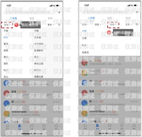 外呼系統(tǒng)客源的獲取與管理外呼系統(tǒng)電銷