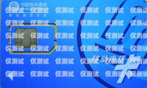 電信電銷專用卡是什么卡？電信電銷專用卡是什么卡類型