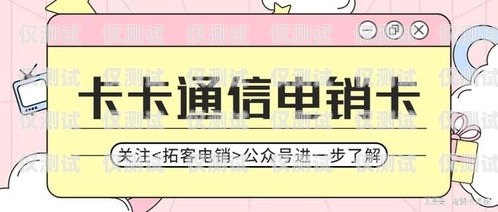 電銷行業(yè)使用電銷卡外呼是否靠譜？電銷外呼手機(jī)卡