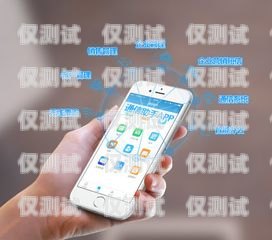 電銷行業(yè)使用電銷卡外呼是否靠譜？電銷外呼手機(jī)卡