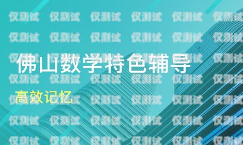 佛山便宜外呼系統(tǒng)廠家——為您提供高效、經(jīng)濟(jì)的外呼解決方案外呼系統(tǒng)哪家好