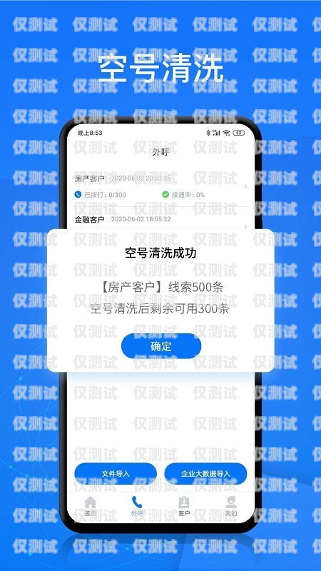 電銷卡 APP 使用指南電銷卡app怎么使用教程