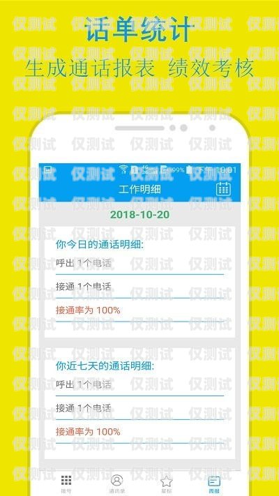 電銷卡 APP 使用指南電銷卡app怎么使用教程