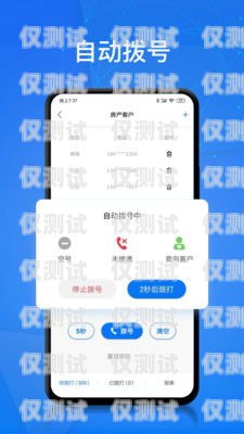 電銷卡 APP 使用指南電銷卡app怎么使用教程