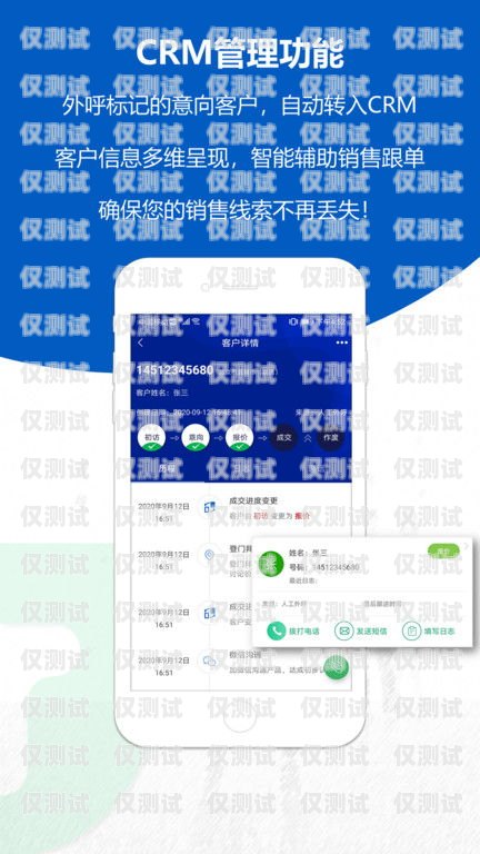 外呼電銷系統(tǒng)軟件測試，保障客戶體驗與業(yè)務(wù)成功的關(guān)鍵電銷 外呼 系統(tǒng)