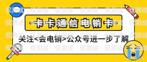 電銷卡是什么，是哪個運營商的號碼？電銷卡是哪個運營商的號碼啊