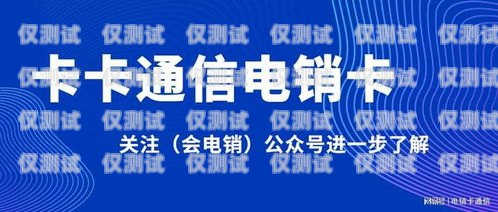 電銷卡是什么，是哪個運營商的號碼？電銷卡是哪個運營商的號碼啊