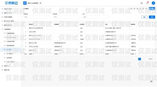 貴陽銷售外呼系統(tǒng)——助力企業(yè)提升銷售業(yè)績的利器貴陽外呼公司有哪些