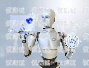 吉林 ai 電銷機器人廠家，引領銷售新變革吉林ai電銷機器人廠家地址