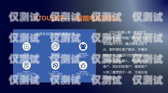 電銷聊天機(jī)器人，助力企業(yè)提升銷售效率的創(chuàng)新工具電銷聊天機(jī)器人怎么做