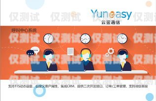 新疆便宜外呼系統(tǒng)代理商——為企業(yè)提供高效通訊解決方案新疆外呼公司