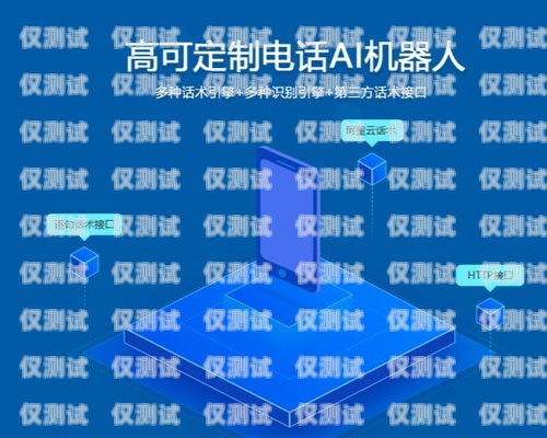 有效阻止電話機器人來電的方法怎么阻止電話機器人來電提醒