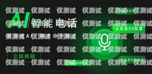 有效阻止電話機器人來電的方法怎么阻止電話機器人來電提醒