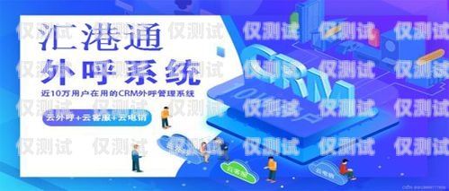 中山電銷電話機器人——助力企業(yè)銷售的創(chuàng)新利器中山電銷電話機器人維修