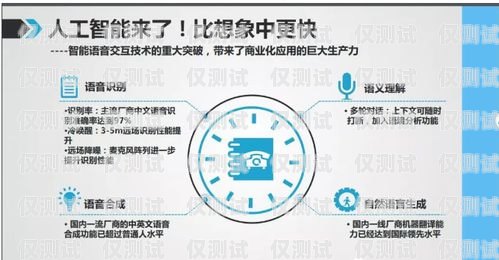 外呼電話機器人排名，如何選擇最適合您的電話營銷解決方案外呼機器人排名前十名