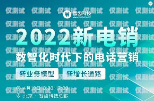 開啟電銷新時代，十堰正規(guī)電銷機器人招商火熱進行中！武漢電銷機器人