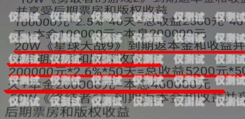 濟南專屬電銷卡套路揭秘濟南專屬電銷卡套路騙局揭秘