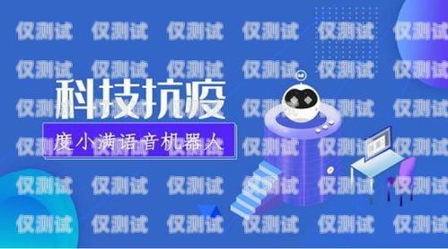 云南 AI 智能電話機器人——助力企業(yè)提升客戶服務(wù)的創(chuàng)新利器云南ai智能電話機器人有限公司