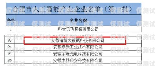 合肥智能外呼系統(tǒng)收費標準合肥智能外呼系統(tǒng)收費標準表