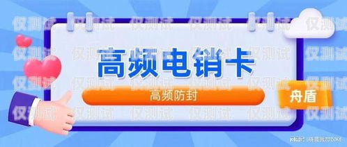 如何選擇適合的電銷卡套餐電銷卡哪種套餐好用