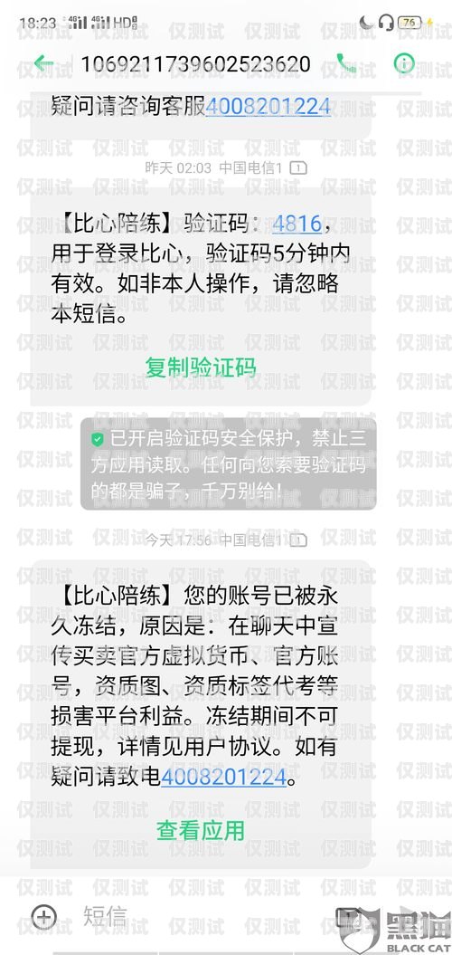 電銷卡封號怎么辦？推薦幾款穩(wěn)定可靠的電銷卡電銷卡封號推薦理由