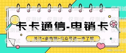 電銷卡選擇標(biāo)準(zhǔn)電銷卡選擇標(biāo)準(zhǔn)是什么