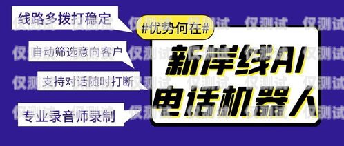 電銷必備！選擇合適電話卡的指南做電銷辦理什么電話卡合適呢