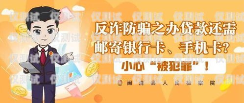 廈門防封卡電銷卡辦理——靠譜之選廈門防電詐